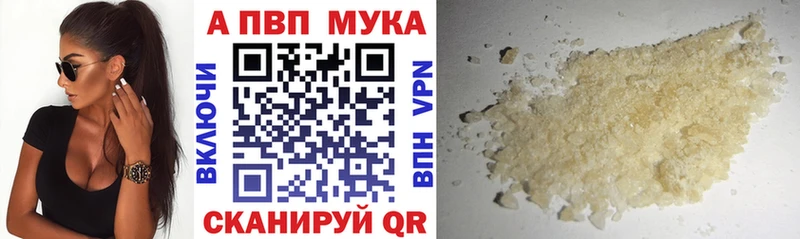 APVP Соль  Маркс 