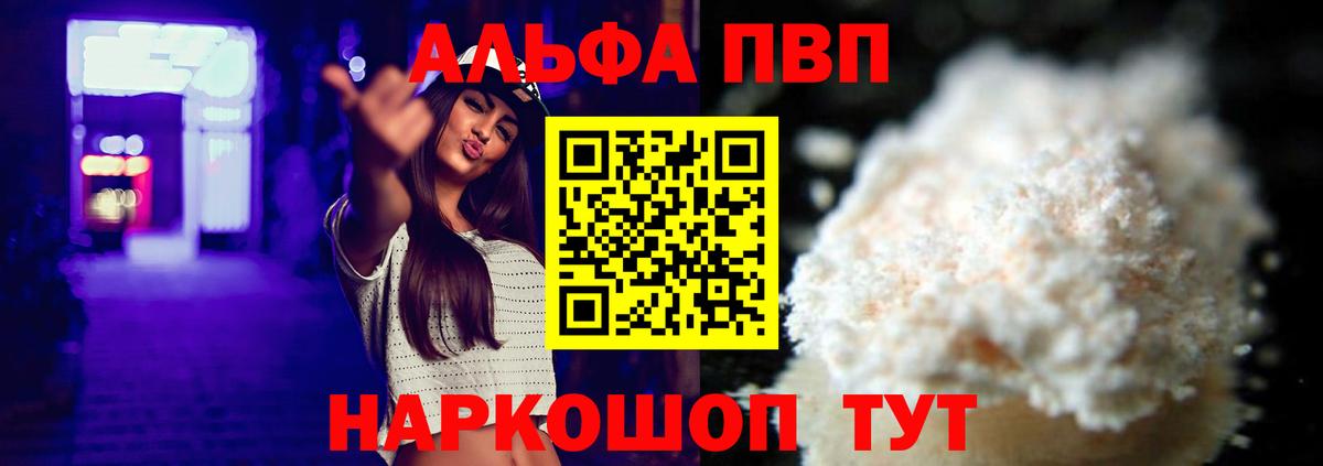 Alfa_PVP Соль  Вход с VPN  Маркс  Alpha-PVP мука 