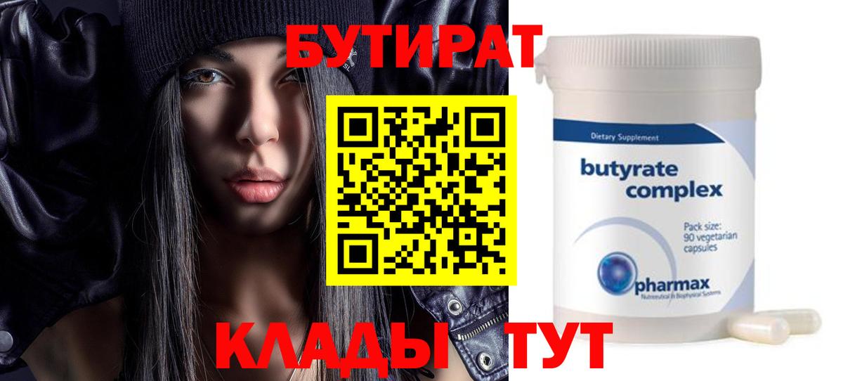 Бутират жидкий экстази Маркс