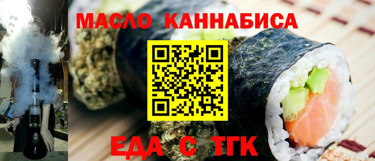 Еда ТГК конопля Маркс