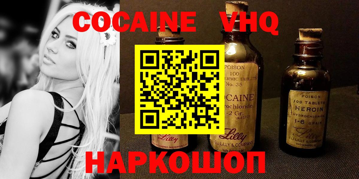 Cocaine Fish Scale  Вход с VPN  Cocaine FishScale  Маркс 