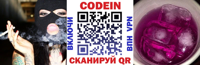 как найти Маркс Кодеин напиток Lean (лин)