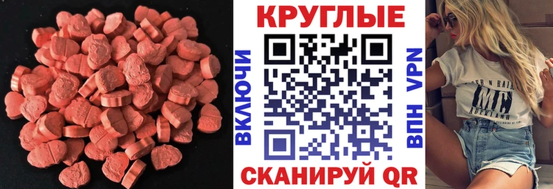 купить наркотики сайты  Маркс  Экстази круглые 