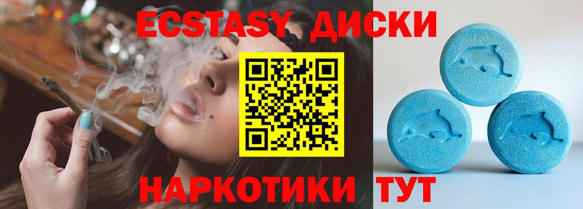 Ecstasy 280мг Маркс