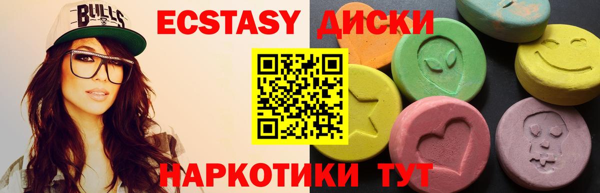 Ecstasy 280 MDMA  Вход с VPN  Ecstasy 300 mg  Маркс 