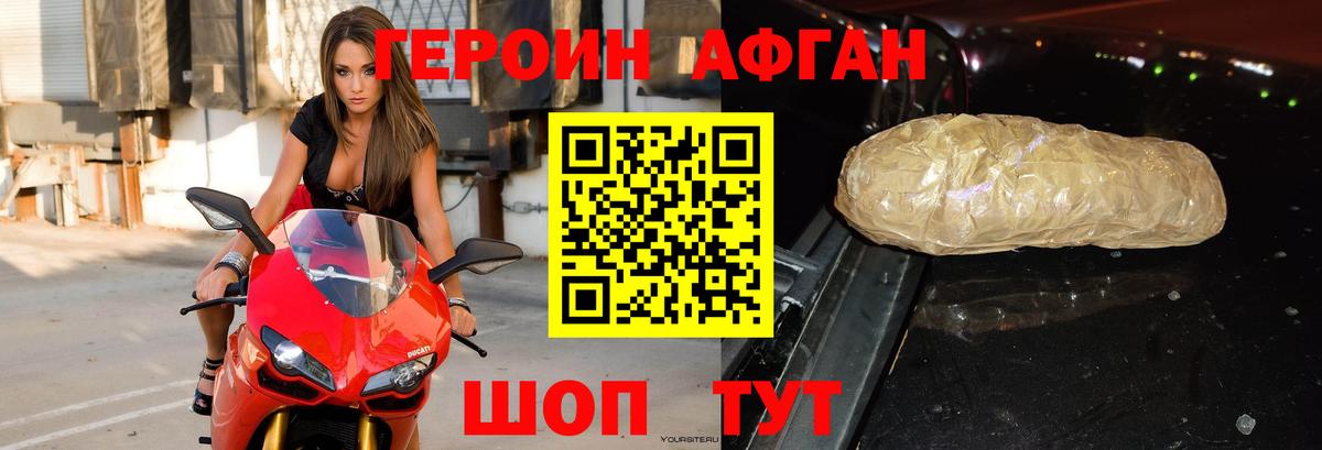 ГЕРОИН Heroin  Вход с VPN  Маркс 