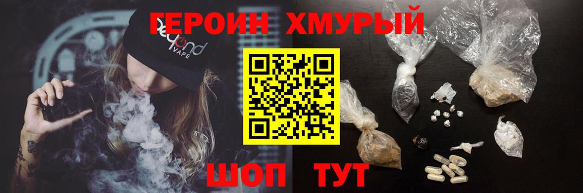 Героин белый Маркс