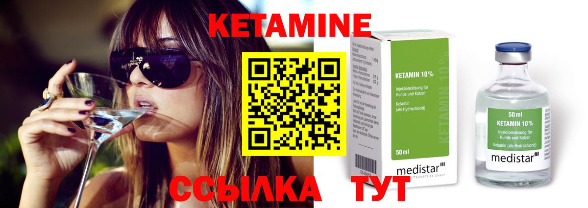 КЕТАМИН VHQ Маркс