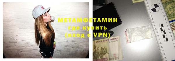 первитин Гусиноозёрск