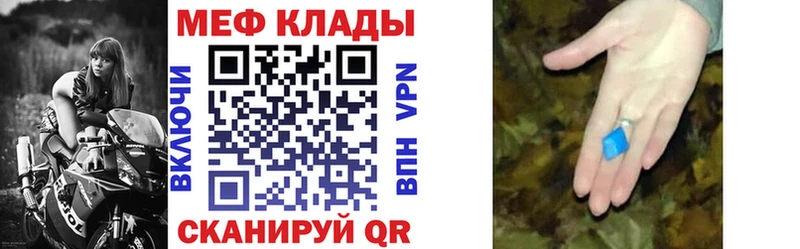 Меф  Маркс