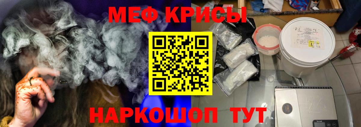 Меф мука Маркс