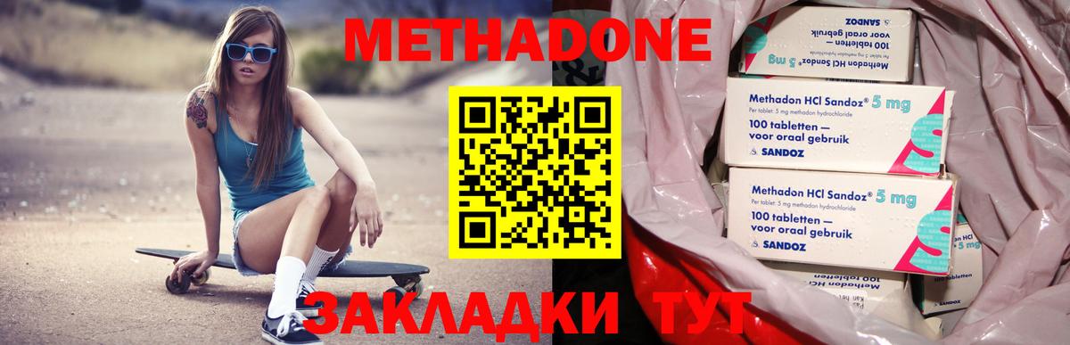 МЕТАДОН мёд  Вход с VPN  Маркс  Метадон кристалл 