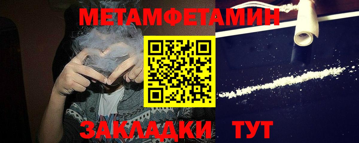 Первитин пудра Маркс