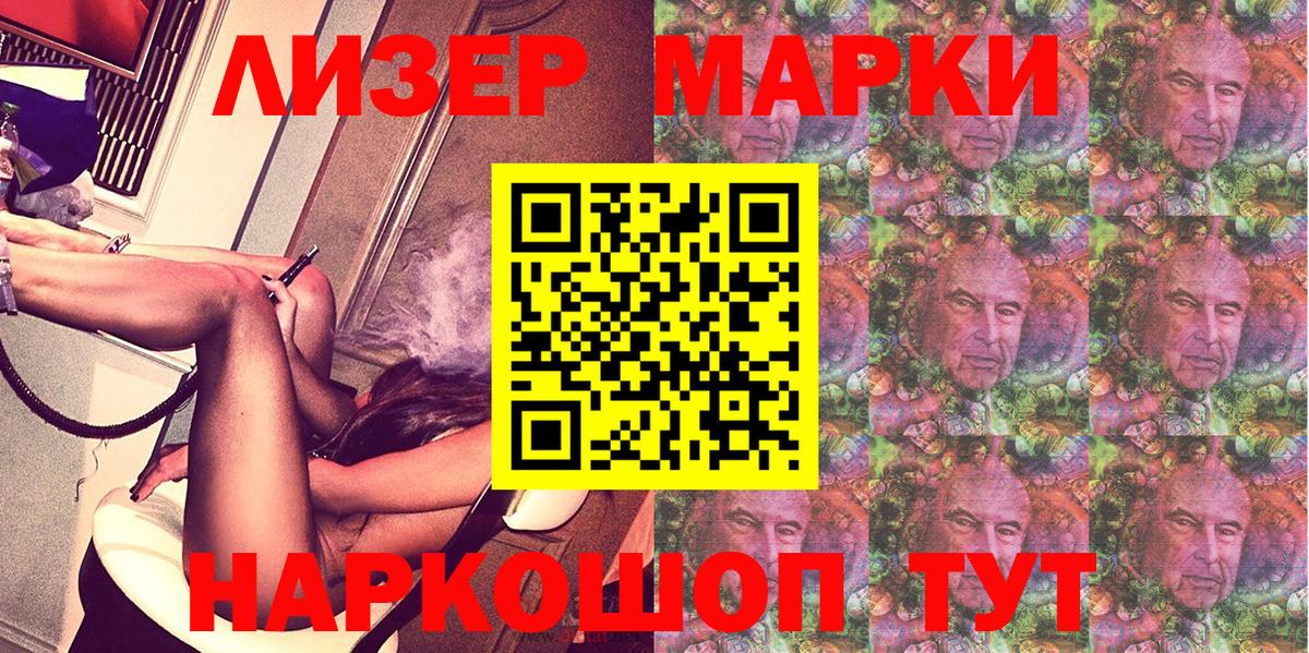 Марки N-bome 1,8мг Маркс