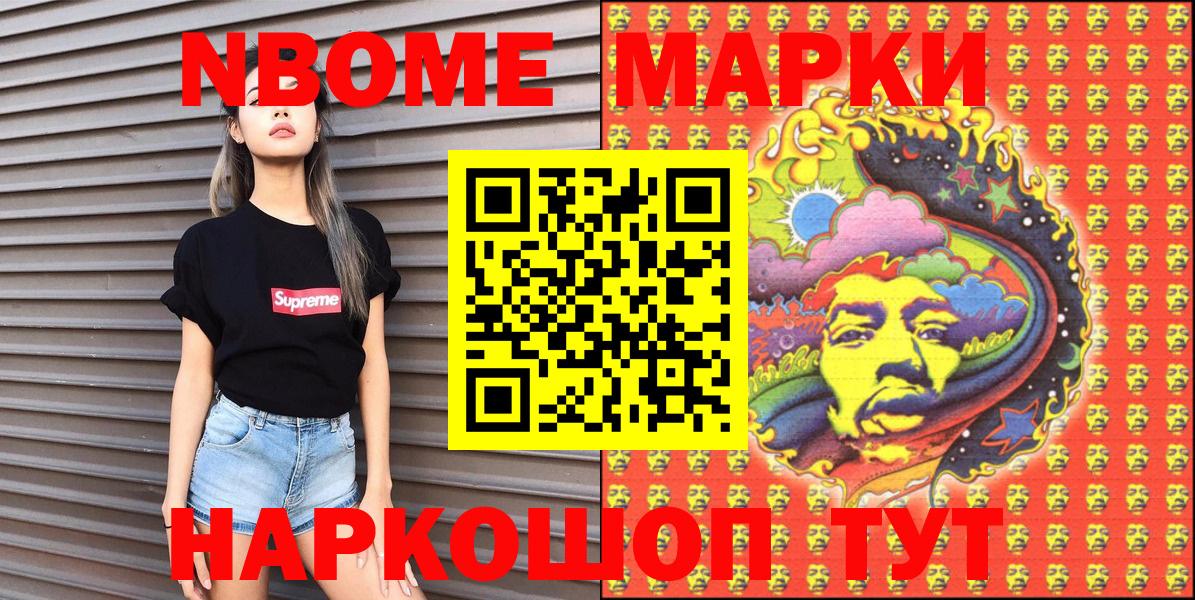 Маркс  Марки NBOMe 1500мкг  Вход с VPN  Марки N-bome  Марки NBOMe 1500мкг 