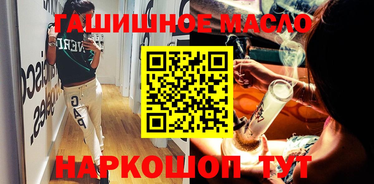 ТГК вейп с тгк  ТГК гашишное масло  Вход с VPN  Маркс 
